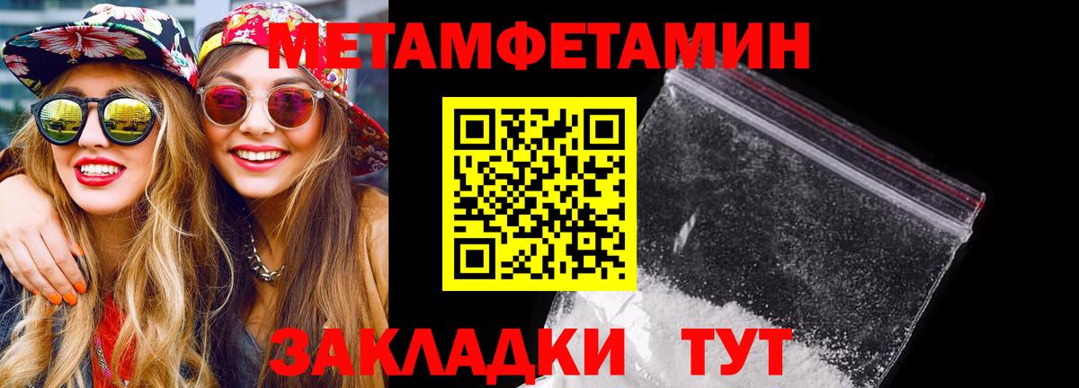 Амфетамин 97% Ялта