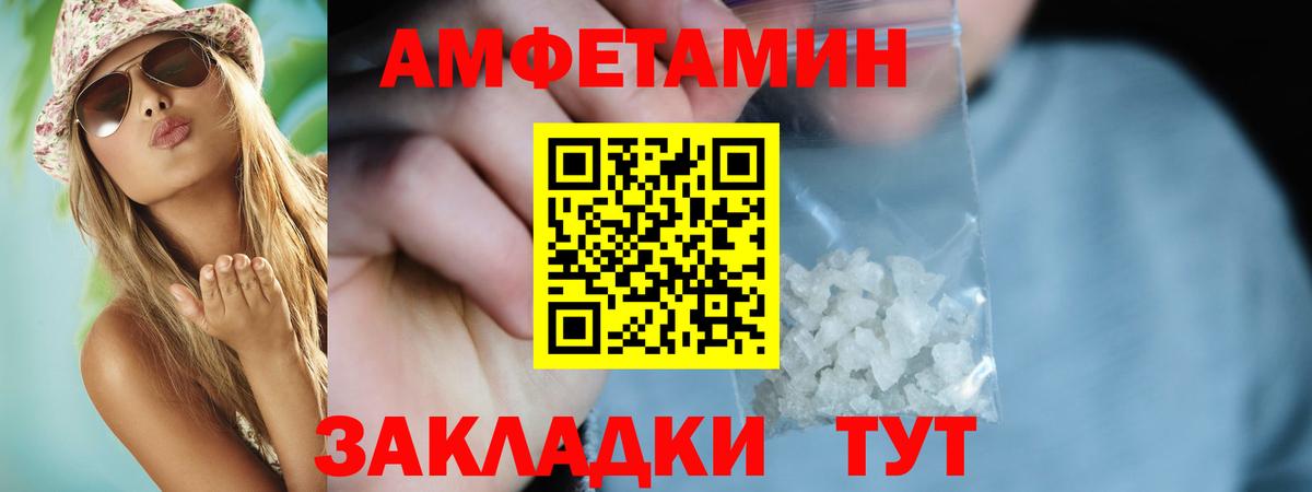 Амфетамин  Вход с VPN  Ялта  Amphetamine  Амфетамин Розовый 