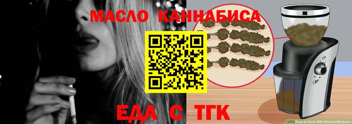 Печенье с ТГК конопля Ялта
