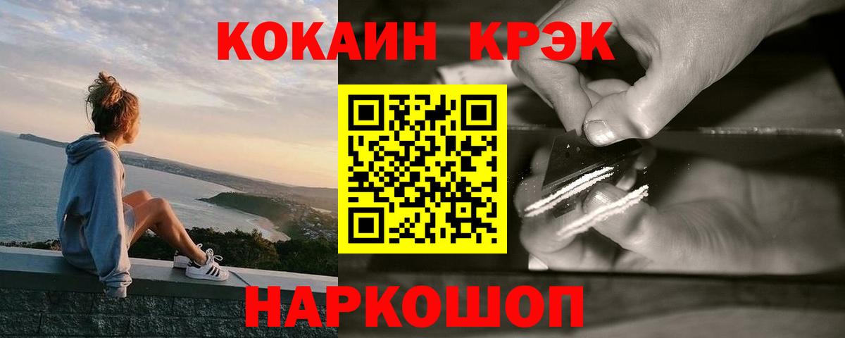 КОКАИН 99% Ялта
