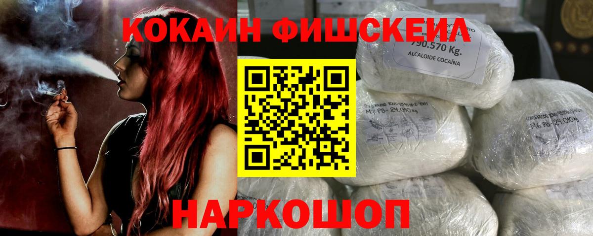 Cocaine Колумбийский  КОКАИН 99%  Кокаин  Ялта  Вход с VPN 
