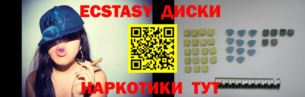Экстази TESLA Ялта
