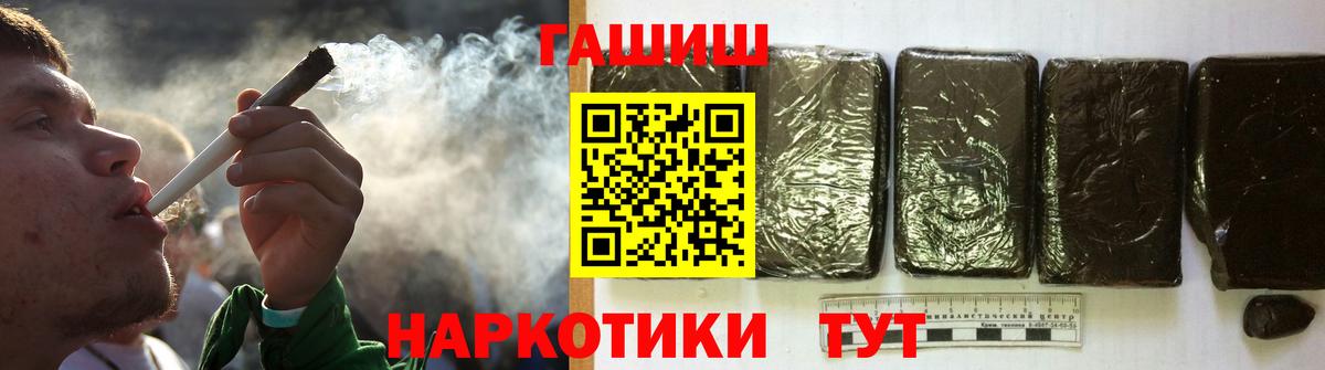 Ялта  Гашиш ice o lator  Вход с VPN 