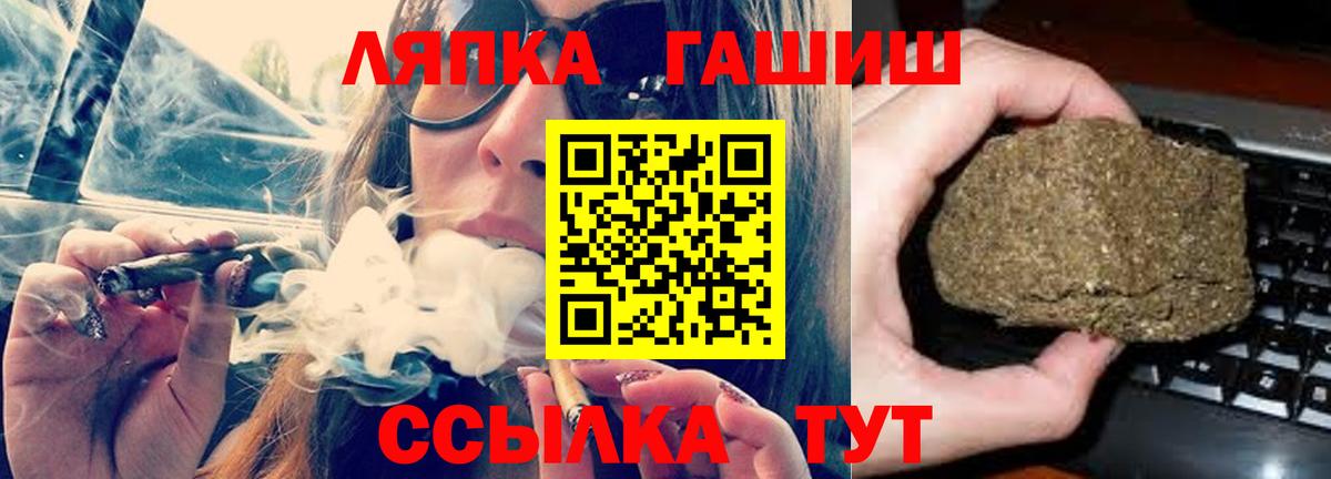 ГАШ VHQ Ялта