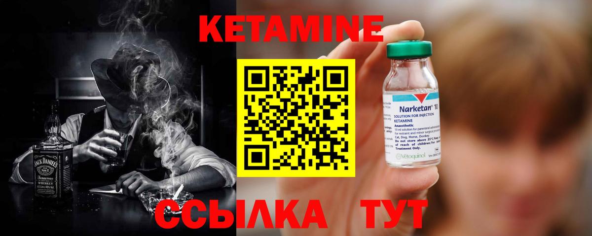 КЕТАМИН ketamine Ялта