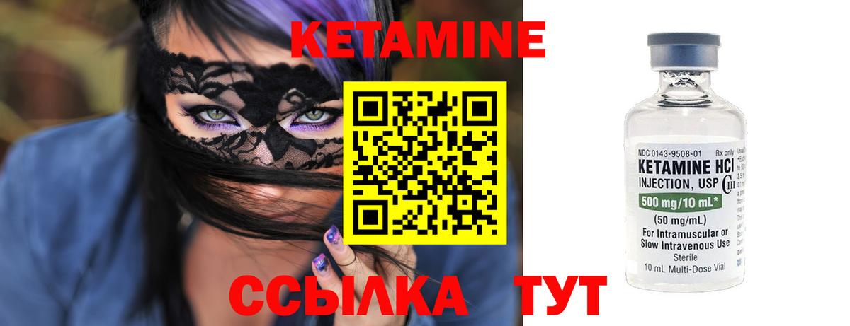 КЕТАМИН VHQ  КЕТАМИН VHQ  Ялта  Вход с VPN 