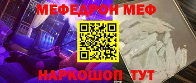 метамфетамин Наро-Фоминск
