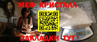 метамфетамин Наро-Фоминск