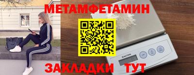 метамфетамин Наро-Фоминск