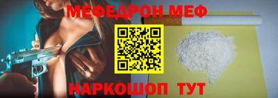 метамфетамин Наро-Фоминск