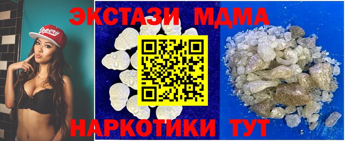 Ялта  MDMA crystal  МДМА кристаллы  Вход с VPN 