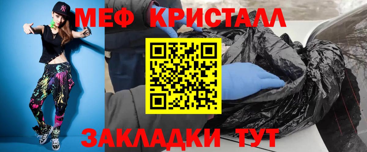 где купить   Вход с VPN  Меф  Ялта  МЕФ 4 MMC  МЯУ-МЯУ VHQ  МЕФ 