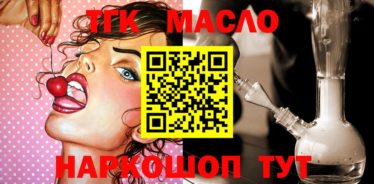 Дистиллят ТГК жижа  Дистиллят ТГК гашишное масло  Вход с VPN  Ялта 