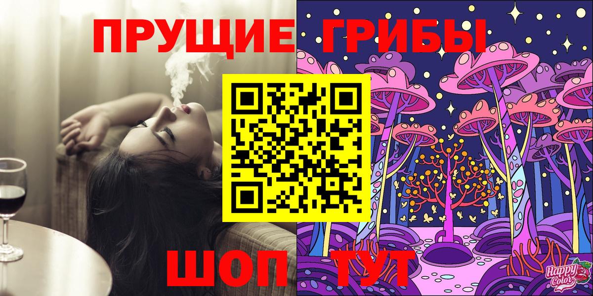 Псилоцибиновые грибы Cubensis  Вход с VPN  Ялта 
