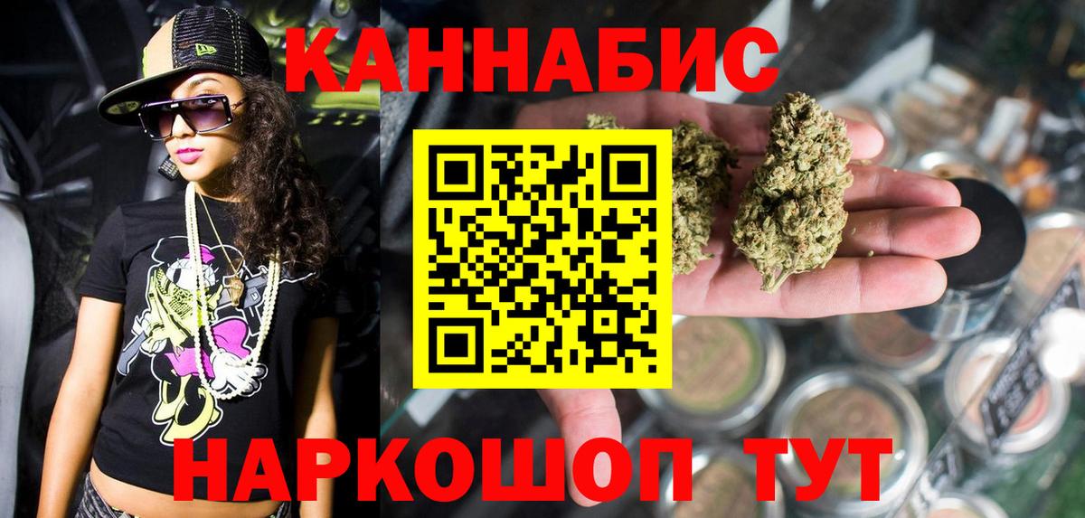Марихуана гибрид  Бошки марихуана сатива  Ялта  Вход с VPN 